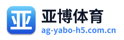 亚博体育